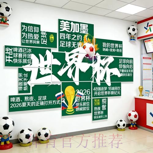 世界杯投注教程最佳攻略解析