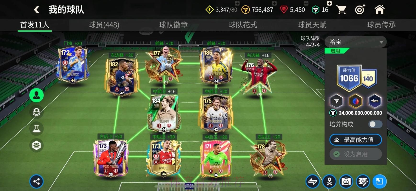 世界杯买球安卓入口地址推荐详解