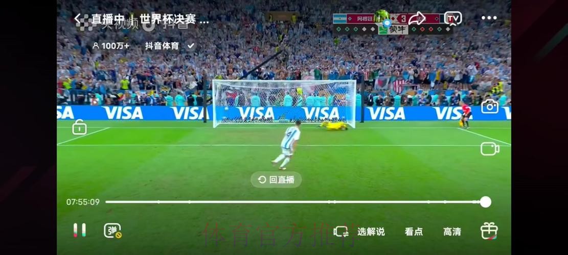 世界杯 直播