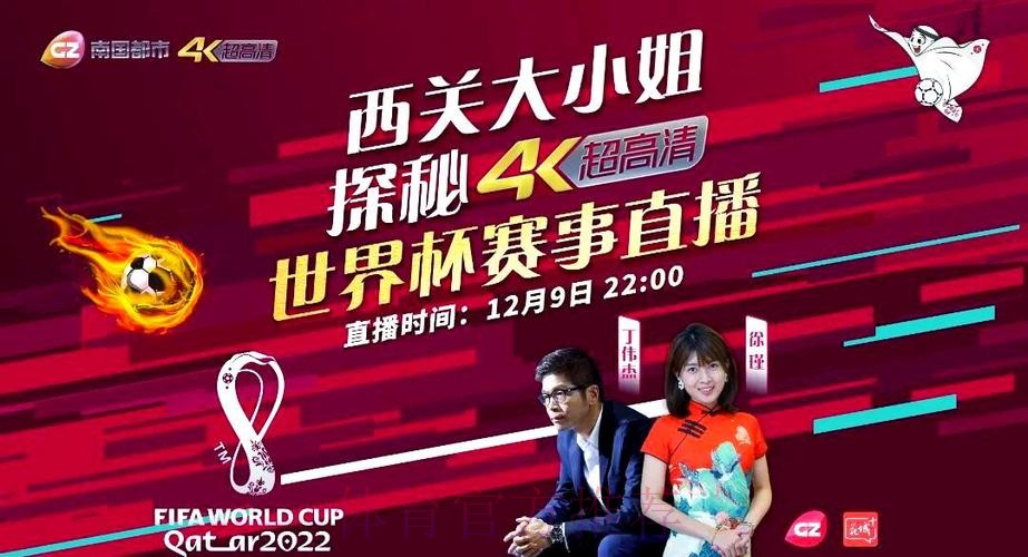 全面解析：世界杯直播APP全站应用推荐