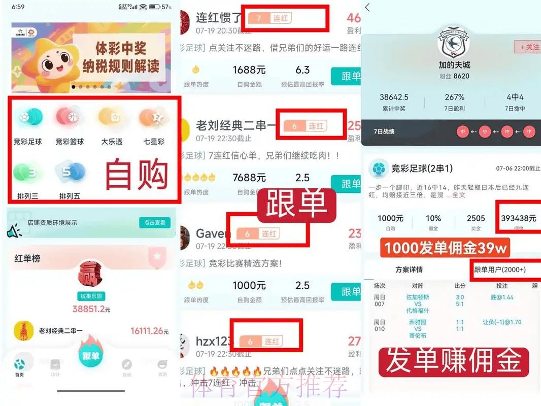 2026世界杯买球软件推荐