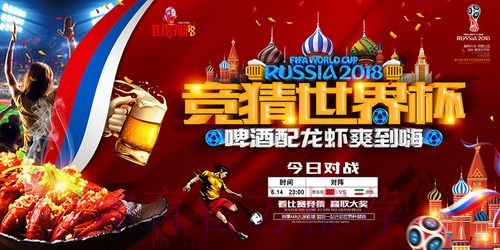 参与世界杯竞猜:最新高清赛事链接推荐 参与世界杯竞猜:最新高清赛事链接推荐