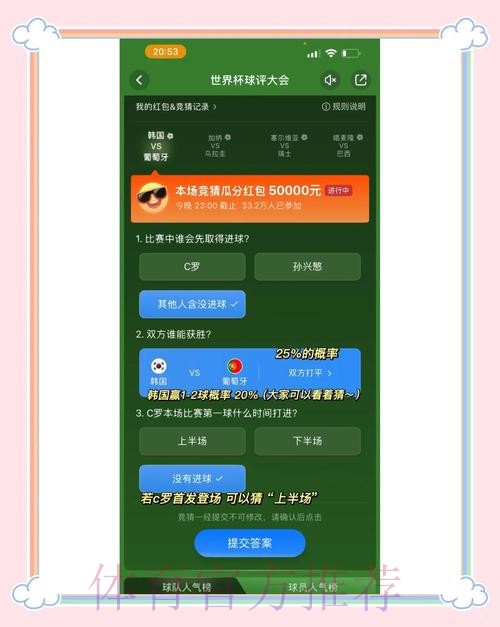 参与世界杯竞猜:最新高清赛事链接推荐 参与世界杯竞猜:最新高清赛事链接推荐